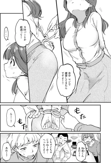 {エロ漫画}みずほちゃんは縛ると悦ぶ（単話）/制作：原きゅうれん/ 試し読みサンプル 6ページ目