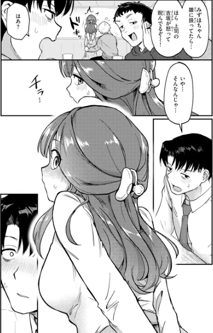 {エロ漫画}みずほちゃんは縛ると悦ぶ（単話）/制作：原きゅうれん/ 試し読みサンプル 7ページ目
