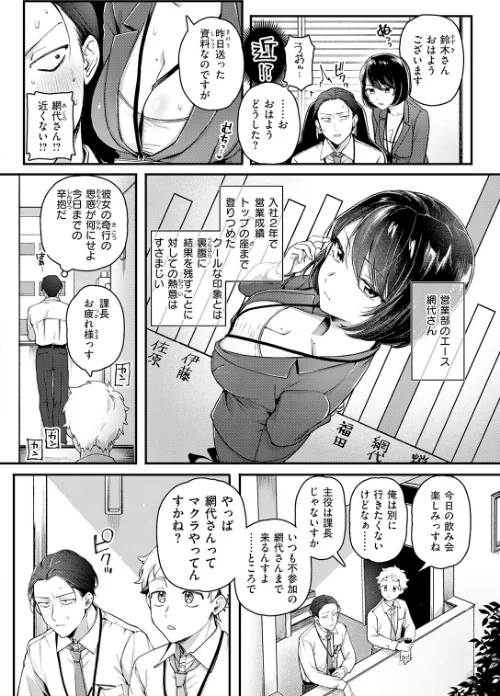 {エロ漫画}網代さんは逃さない(単話)/制作:ゆりしましろ/ 試し読みサンプル 6ページ目
