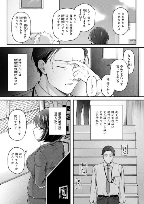 {エロ漫画}網代さんは逃さない(単話)/制作:ゆりしましろ/ 試し読みサンプル 7ページ目