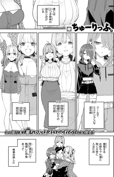 {エロ漫画}女王様ゲーム(単話)/制作:ちゅーりっふ。/ 試し読みサンプル 3ページ目