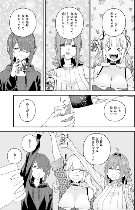 {エロ漫画}女王様ゲーム(単話)/制作:ちゅーりっふ。/ 試し読みサンプル 5ページ目