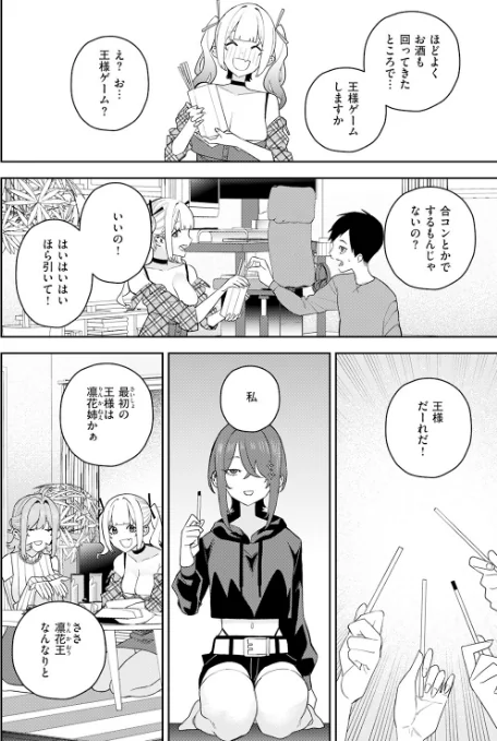 {エロ漫画}女王様ゲーム(単話)/制作:ちゅーりっふ。/ 試し読みサンプル 6ページ目