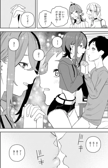{エロ漫画}女王様ゲーム(単話)/制作:ちゅーりっふ。/ 試し読みサンプル 8ページ目