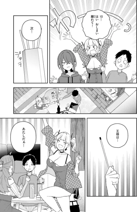 {エロ漫画}女王様ゲーム(単話)/制作:ちゅーりっふ。/ 試し読みサンプル 9ページ目