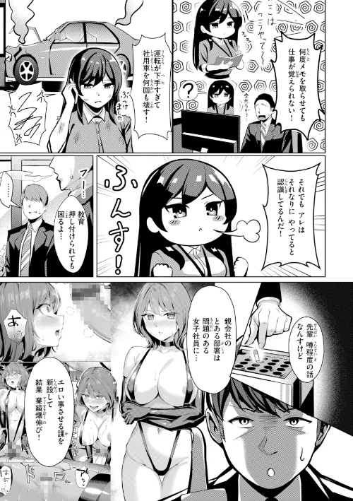 {エロ漫画}性処理課の川上さん【デジタル版限定おまけ付き】/制作:吉本/ 試し読みサンプル 15ページ目