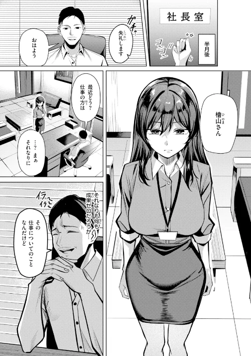 {エロ漫画}性処理課の川上さん【デジタル版限定おまけ付き】/制作:吉本/ 試し読みサンプル 17ページ目