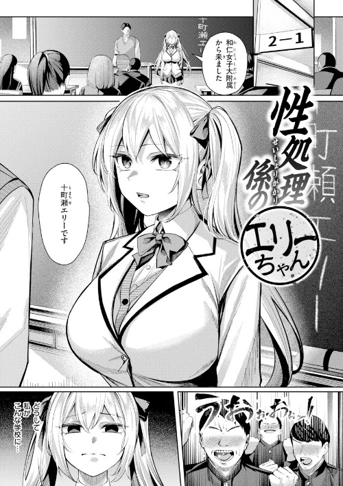 {エロ漫画}性処理課の川上さん【デジタル版限定おまけ付き】/制作:吉本/ 試し読みサンプル 21ページ目