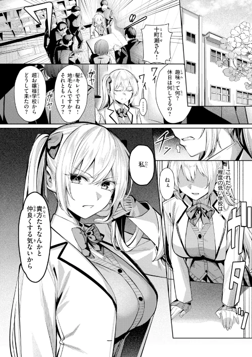 {エロ漫画}性処理課の川上さん【デジタル版限定おまけ付き】/制作:吉本/ 試し読みサンプル 22ページ目