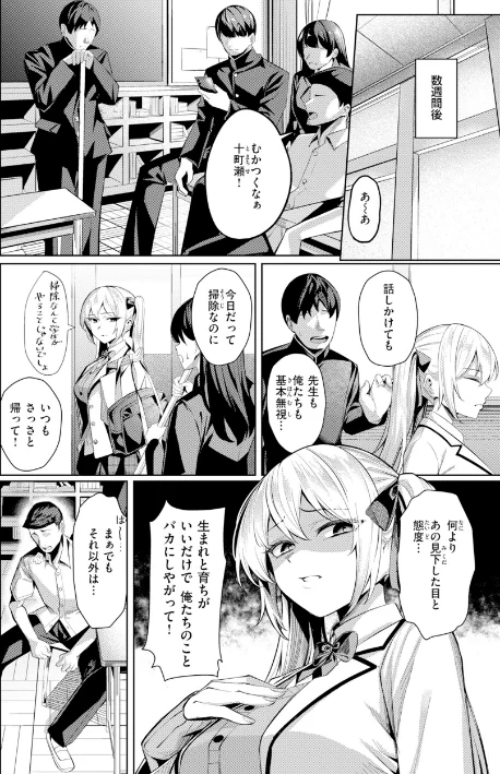{エロ漫画}性処理課の川上さん【デジタル版限定おまけ付き】/制作:吉本/ 試し読みサンプル 24ページ目