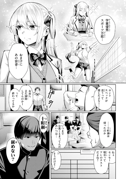 {エロ漫画}性処理課の川上さん【デジタル版限定おまけ付き】/制作:吉本/ 試し読みサンプル 25ページ目