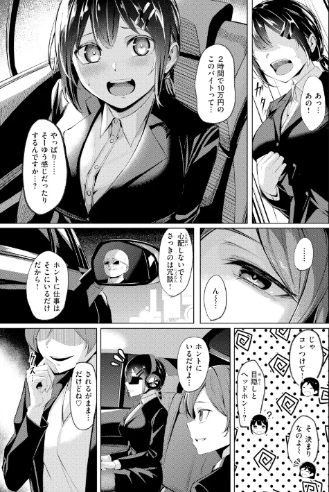 {エロ漫画}性処理課の川上さん【デジタル版限定おまけ付き】/制作:吉本/ 試し読みサンプル 33ページ目