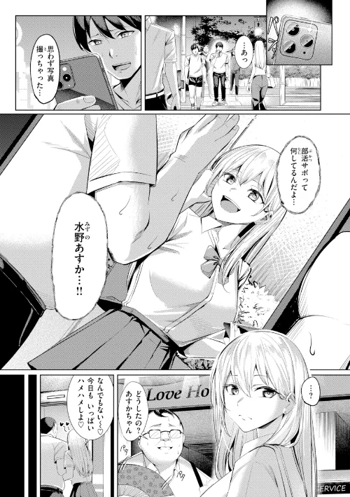 {エロ漫画}性処理課の川上さん【デジタル版限定おまけ付き】/制作:吉本/ 試し読みサンプル 37ページ目