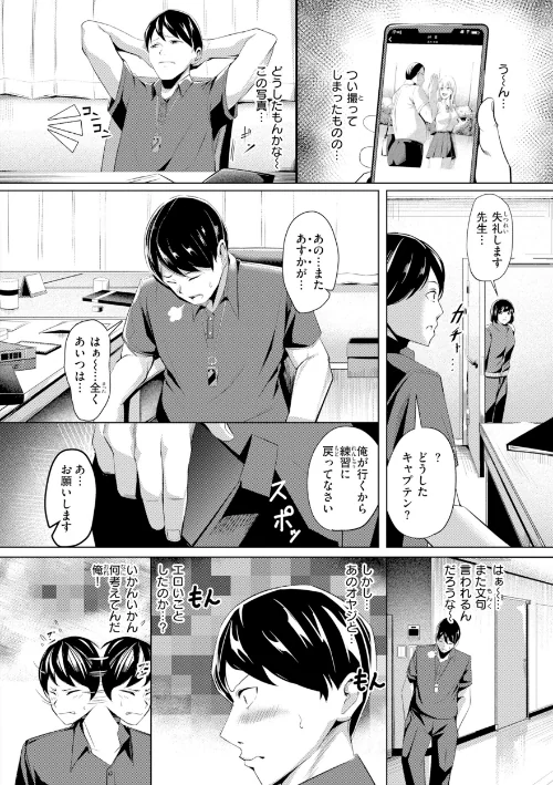 {エロ漫画}性処理課の川上さん【デジタル版限定おまけ付き】/制作:吉本/ 試し読みサンプル 40ページ目