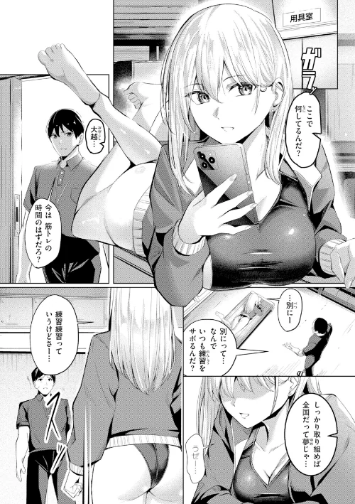 {エロ漫画}性処理課の川上さん【デジタル版限定おまけ付き】/制作:吉本/ 試し読みサンプル 41ページ目