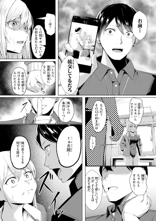 {エロ漫画}性処理課の川上さん【デジタル版限定おまけ付き】/制作:吉本/ 試し読みサンプル 43ページ目