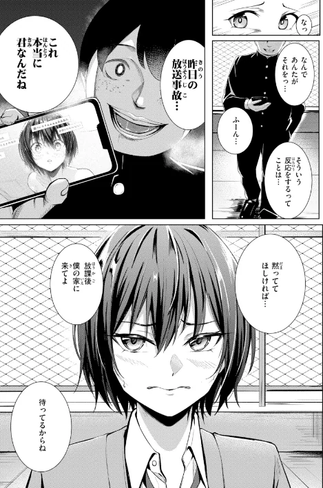 {エロ漫画}性処理課の川上さん【デジタル版限定おまけ付き】/制作:吉本/ 試し読みサンプル 49ページ目