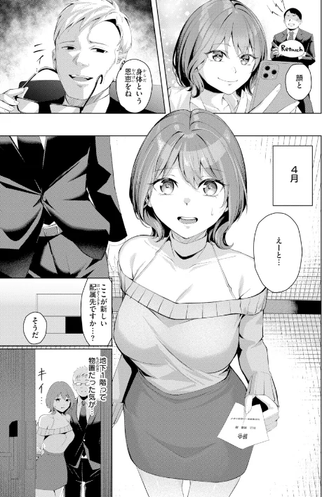 {エロ漫画}性処理課の川上さん【デジタル版限定おまけ付き】/制作:吉本/ 試し読みサンプル 9ページ目