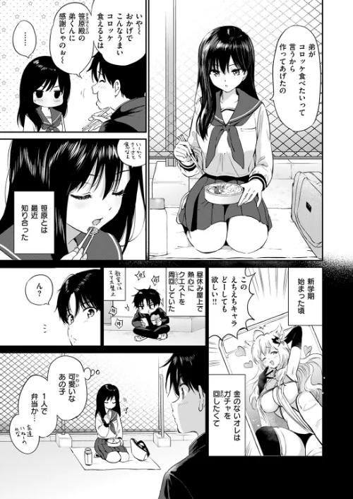 {エロ漫画}いつもの屋上(単話)/制作:つかこ/ 試し読みサンプル 5ページ目