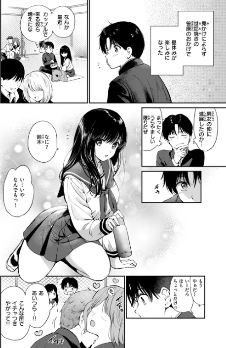 {エロ漫画}いつもの屋上(単話)/制作:つかこ/ 試し読みサンプル 8ページ目