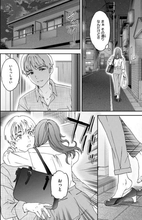 {エロ漫画}コンビニ(単話)/制作:Cuvie/ 試し読みサンプル 4ページ目