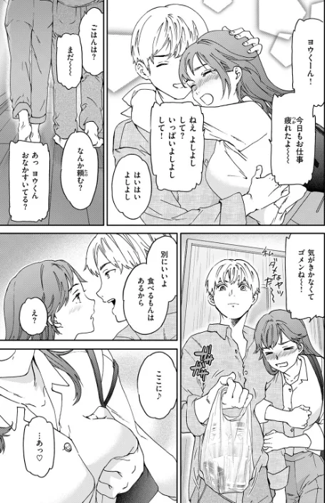 {エロ漫画}コンビニ(単話)/制作:Cuvie/ 試し読みサンプル 5ページ目