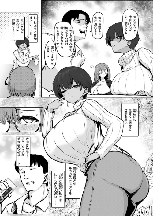 {エロ漫画}寝てたらノーカン！（単話）/制作：パンチング生卵/ 試し読みサンプル 5ページ目