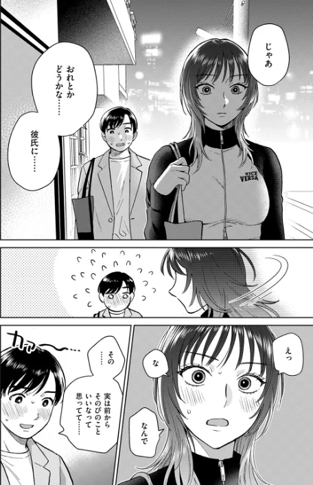 {エロ漫画}COMIC失楽天 2026年06月号/制作：パンダエキス こんこんとちゅ どらのやま 皐月芋網 うみ もんちゃんrev3 甘蕉 かっさい/ 試し読みサンプル 16ページ目
