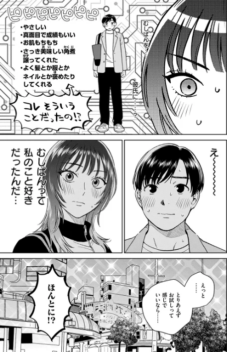 {エロ漫画}COMIC失楽天 2026年06月号/制作：パンダエキス こんこんとちゅ どらのやま 皐月芋網 うみ もんちゃんrev3 甘蕉 かっさい/ 試し読みサンプル 17ページ目