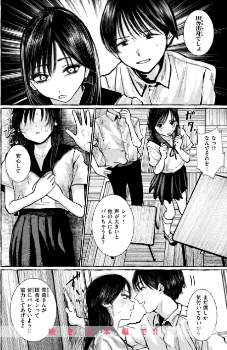 {エロ漫画}COMIC失楽天 2026年06月号/制作：パンダエキス こんこんとちゅ どらのやま 皐月芋網 うみ もんちゃんrev3 甘蕉 かっさい/ 試し読みサンプル 36ページ目