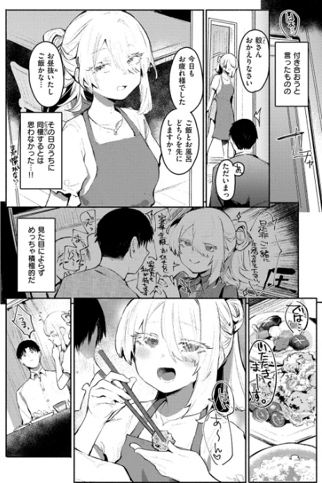 {エロ漫画}COMIC失楽天 2026年06月号/制作：パンダエキス こんこんとちゅ どらのやま 皐月芋網 うみ もんちゃんrev3 甘蕉 かっさい/ 試し読みサンプル 54ページ目