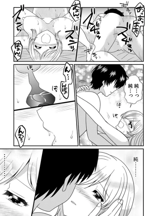 {エロ漫画}エッチの相手…間違えちゃった!?〜修学旅行でヤンキー娘と初体験〜(単話)/制作:ドン之介 赤髭/ 試し読みサンプル 7ページ目