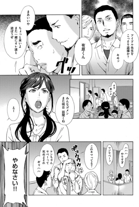 {エロ漫画}H/制作：天野雨乃/ 試し読みサンプル 8ページ目