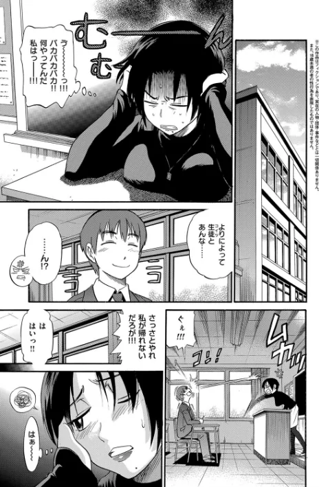 {エロ漫画}美〜ちく 新装版/制作:DISTANCE/ 試し読みサンプル 6ページ目