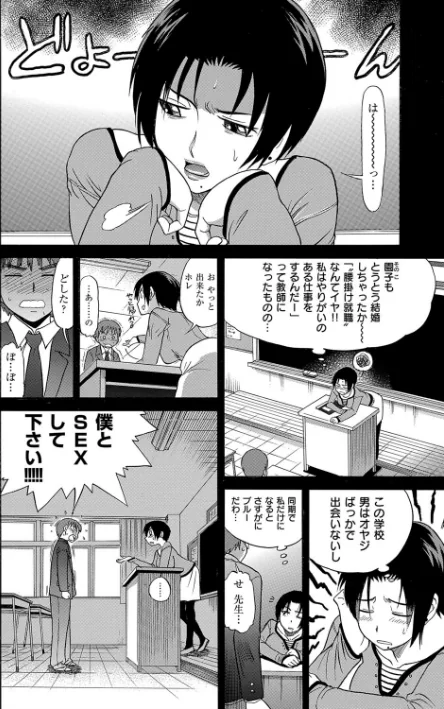 {エロ漫画}美〜ちく 新装版/制作:DISTANCE/ 試し読みサンプル 7ページ目