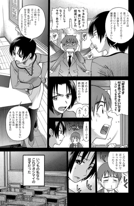 {エロ漫画}美〜ちく 新装版/制作:DISTANCE/ 試し読みサンプル 8ページ目
