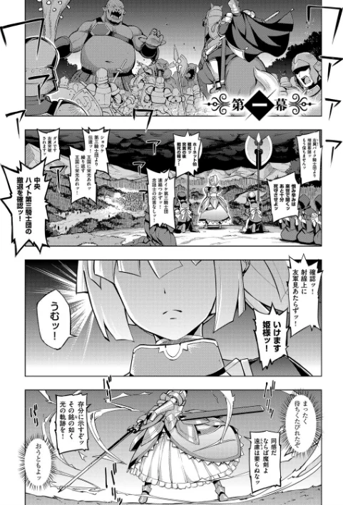 {エロ漫画}魔剣の姫士/制作:無望菜志/ 試し読みサンプル 5ページ目