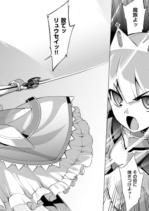 {エロ漫画}魔剣の姫士/制作:無望菜志/ 試し読みサンプル 6ページ目
