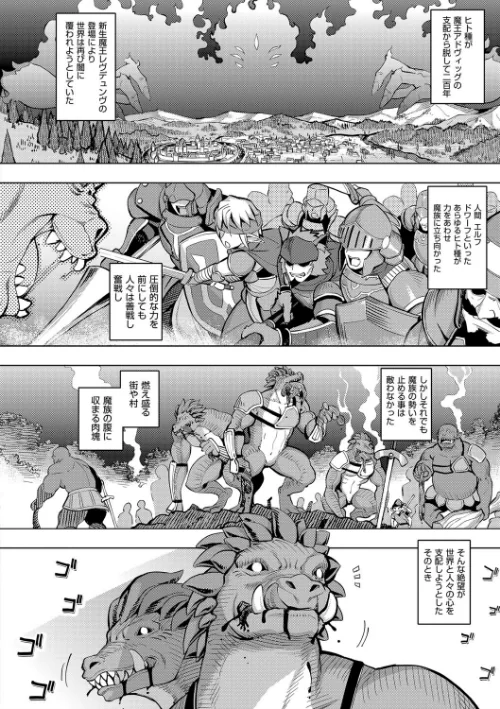 {エロ漫画}魔剣の姫士/制作:無望菜志/ 試し読みサンプル 8ページ目