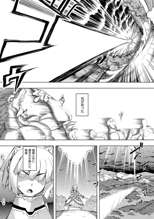 {エロ漫画}魔剣の姫士/制作:無望菜志/ 試し読みサンプル 9ページ目