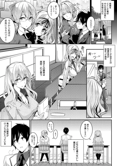 {エロ漫画}Master Piece/制作：ななお/ 試し読みサンプル 5ページ目