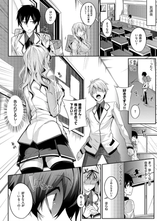 {エロ漫画}Master Piece/制作：ななお/ 試し読みサンプル 6ページ目