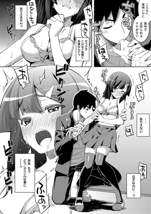 {エロ漫画}不屈のペロリスト/制作：無望菜志/ 試し読みサンプル 6ページ目