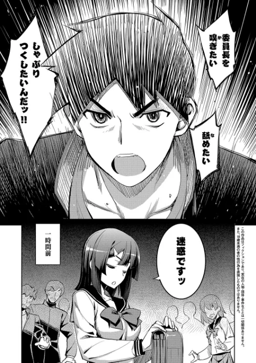 {エロ漫画}不屈のペロリスト/制作：無望菜志/ 試し読みサンプル 7ページ目