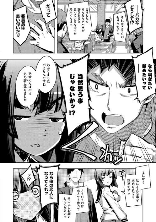 {エロ漫画}不屈のペロリスト/制作：無望菜志/ 試し読みサンプル 8ページ目