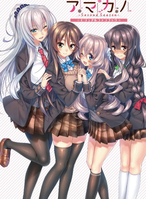 {エロ漫画}アマカノ 〜Second Season〜 ビジュアルファンブック/制作：ピロ水/ 試し読みサンプル 3ページ目