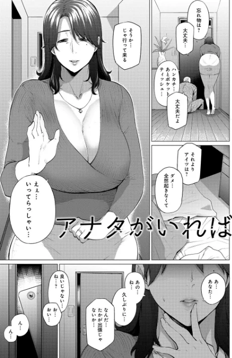 {エロ漫画}艶事に染まる/制作：越山弱衰/ 試し読みサンプル 3ページ目