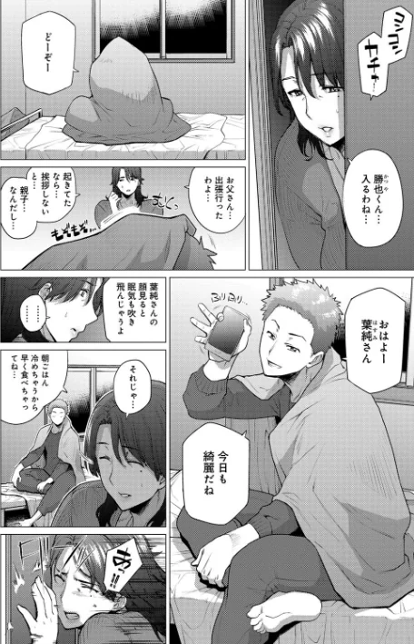 {エロ漫画}艶事に染まる/制作：越山弱衰/ 試し読みサンプル 4ページ目