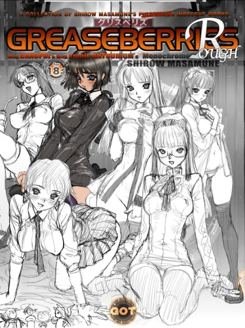 {エロ漫画}GREASEBERRIES/制作:士郎正宗/ 試し読みサンプル 2ページ目