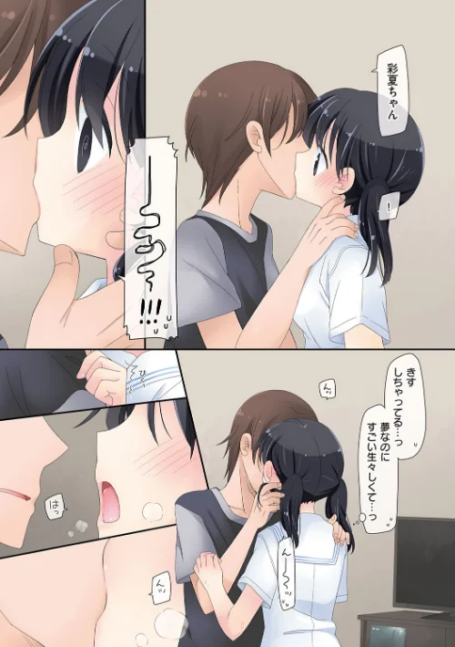 {エロ漫画}魔法のオナホ 〜あの娘のアソコと繋がっちゃった！？〜【FANZA限定特典付き】/制作：片瀬蒼子/ 試し読みサンプル 13ページ目